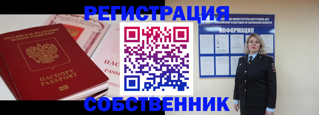временная регистрация 2025 в Артёмовском