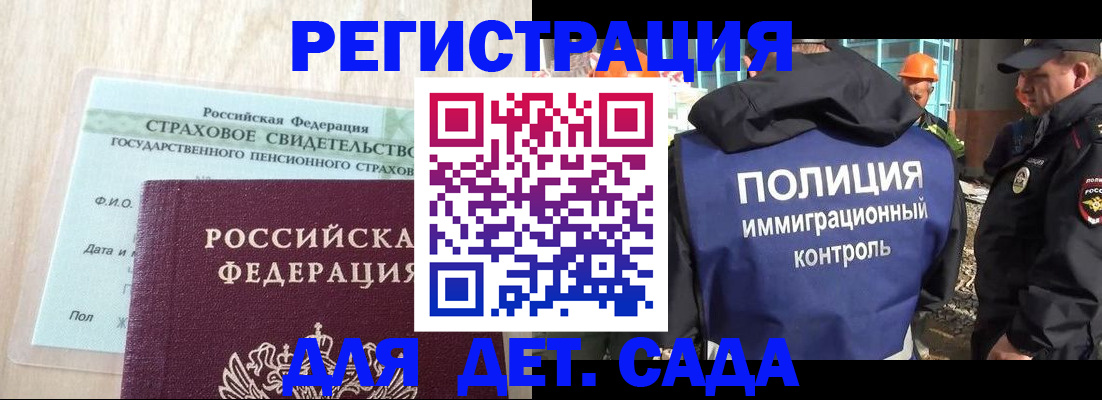 временная регистрация адрес в Артёмовском