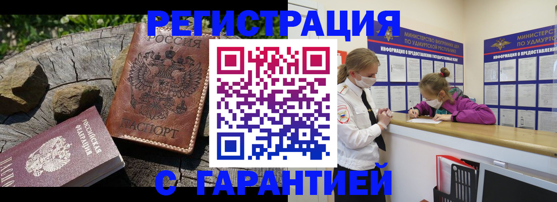 временная регистрация в квартире в Артёмовском