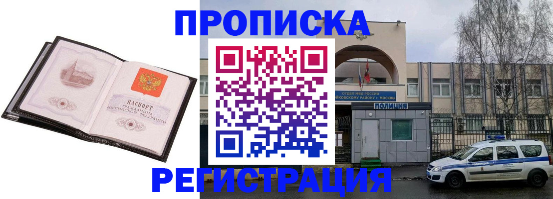 прописка регистрация в Артёмовском