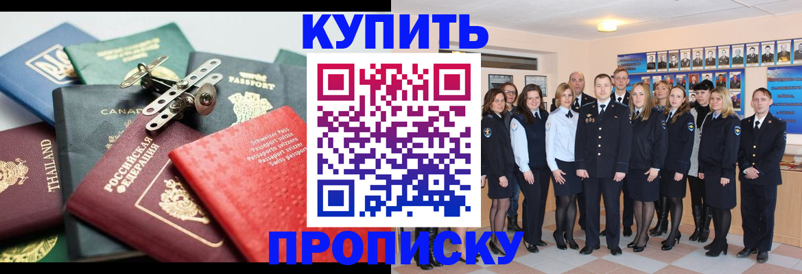 миграционный учет в Артёмовском