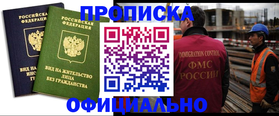 временная регистрация собственник в Артёмовском