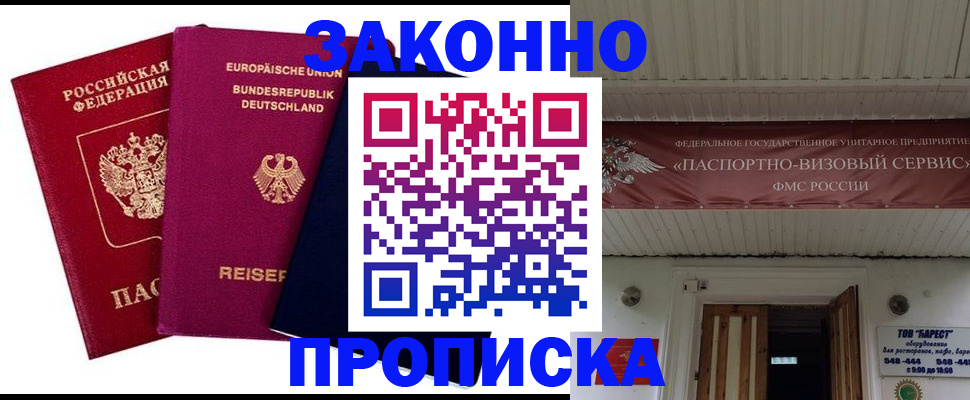 регистрация в Артёмовском