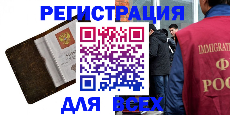временная регистрация госуслуги в Артёмовском