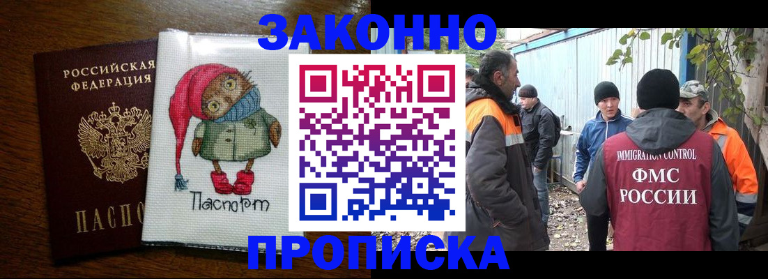 прописка от собственника в Артёмовском